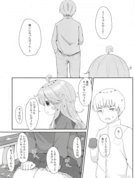 (C94) [むぎちょこストア (むぎちょこ)] 恋する卯月 (艦隊これくしょん -艦これ-)_12