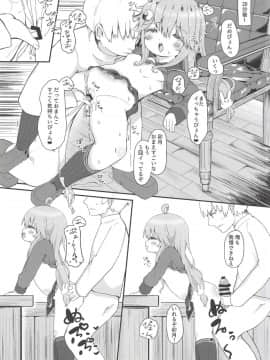 (C94) [むぎちょこストア (むぎちょこ)] 恋する卯月 (艦隊これくしょん -艦これ-)_14