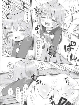 (C94) [むぎちょこストア (むぎちょこ)] 恋する卯月 (艦隊これくしょん -艦これ-)_15