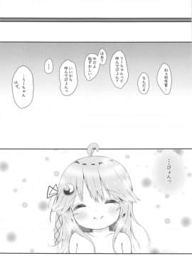 (C94) [むぎちょこストア (むぎちょこ)] 恋する卯月 (艦隊これくしょん -艦これ-)_20