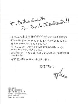 (C94) [むぎちょこストア (むぎちょこ)] 恋する卯月 (艦隊これくしょん -艦これ-)_21