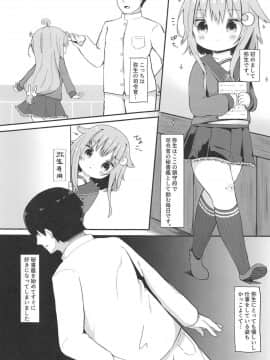 (C95) [むぎちょこストア (むぎちょこ)] 恋する弥生 (艦隊これくしょん -艦これ-)_02