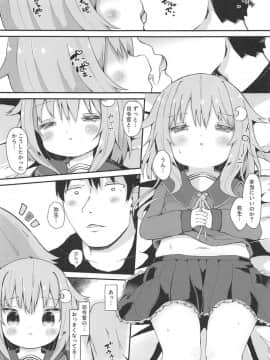 (C95) [むぎちょこストア (むぎちょこ)] 恋する弥生 (艦隊これくしょん -艦これ-)_08