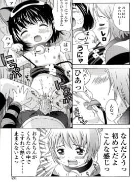 [ねんど。] 未成熟しょうじょ図鑑_173