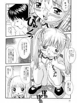 [ねんど。] ぷちぷに。_19