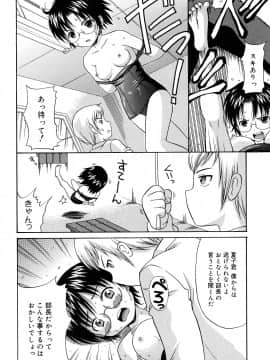 [ねんど。] めがねでHで小生意気!_132