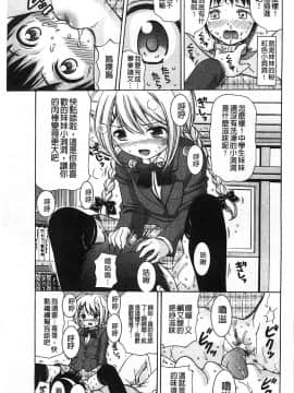 [ねんど。] 思春期ラヴァー_071