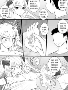 [浅野屋 (キッツ)] 撃沈娘Neo (アズールレーン) [中国翻訳] [DL版]_05