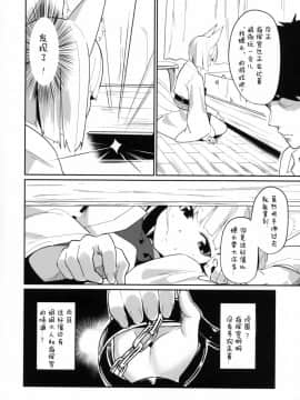 [白姬汉化组] (C94) [マジかよ (マジ)] ペットな加賀 (アズールレーン)_003