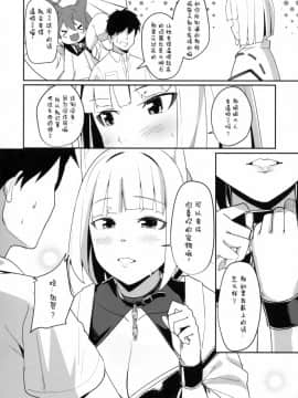 [白姬汉化组] (C94) [マジかよ (マジ)] ペットな加賀 (アズールレーン)_005