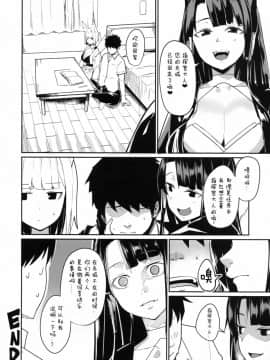 [白姬汉化组] (C94) [マジかよ (マジ)] ペットな加賀 (アズールレーン)_015
