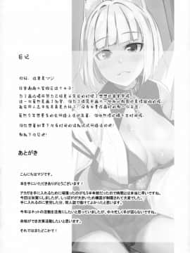 [白姬汉化组] (C94) [マジかよ (マジ)] ペットな加賀 (アズールレーン)_016