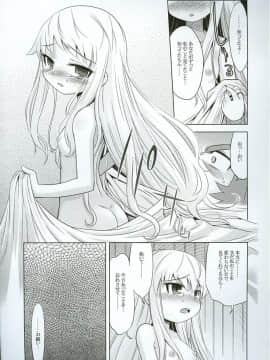 (サンクリ38) [かぜうま (南☆)] 世界樹のあのね3 (世界樹の迷宮II)_16