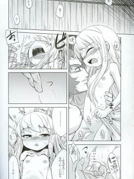 (サンクリ38) [かぜうま (南☆)] 世界樹のあのね3 (世界樹の迷宮II)_17