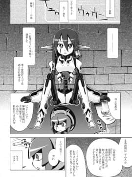 (サンクリ49) [かぜうま (南☆)] 世界樹のあのね14 (世界樹の迷宮III)_31