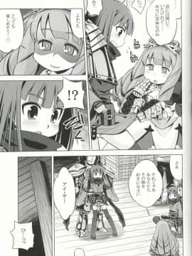 (サンクリ55) [かぜうま (南☆)] 世界樹のあのね 19 (世界樹の迷宮)_04