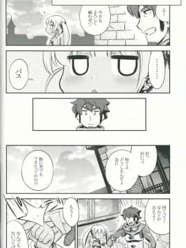 (サンクリ58) [かぜうま (南☆)] 世界樹のあのね 21 (世界樹の迷宮)_15