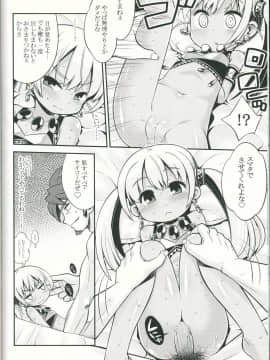 (サンクリ58) [かぜうま (南☆)] 世界樹のあのね 21 (世界樹の迷宮)_23