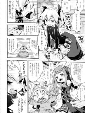 (サンクリ59) [かぜうま (南☆)] 世界樹のあのね 22 前編 (世界樹の迷宮)_04