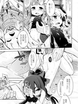 (サンクリ59) [かぜうま (南☆)] 世界樹のあのね 22 前編 (世界樹の迷宮)_11
