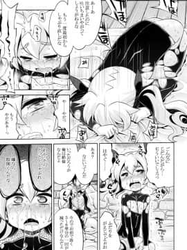 (サンクリ60) [かぜうま (南☆)] 世界樹のあのね 22 後編 (世界樹の迷宮)_24