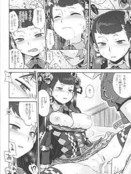 (COMIC1☆12) [かぜうま (南☆)] 世界樹のあのね29 りりそろそふと (世界樹の迷宮)_09