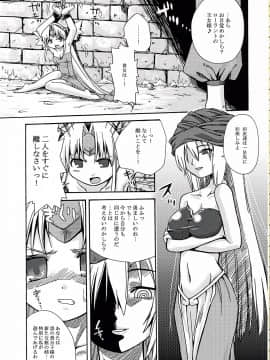 (サンクリ32) [かぜうま (南☆)] リースのあのね (聖剣伝説3)_04