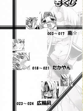 (サンクリ32) [かぜうま (南☆)] リースのあのね (聖剣伝説3)_24