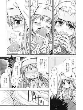 (サンクリ42) [かぜうま (南☆)] 禁書目録のあのね (とある魔術の禁書目録)_07