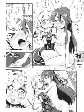 (サンクリ62) [かぜうま (南☆)] 新世界樹のあのね (世界樹の迷宮)_08