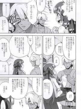 (サンクリ2015 Summer) [かぜうま (南☆)] 新世界樹2のあのね そふと (世界樹の迷宮)_04
