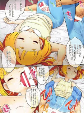 (C94) [かぜうま (南☆)] 世界樹のあのねX0 (世界樹の迷宮)_5