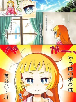 (C94) [かぜうま (南☆)] 世界樹のあのねX0 (世界樹の迷宮)_a13