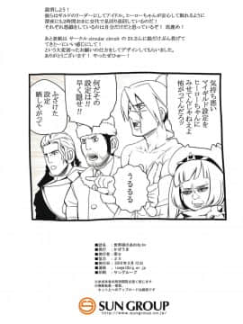 (C94) [かぜうま (南☆)] 世界樹のあのねX0 (世界樹の迷宮)_a15