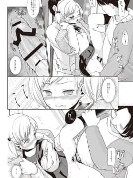 [安間] 放課後チカン倶楽部_025