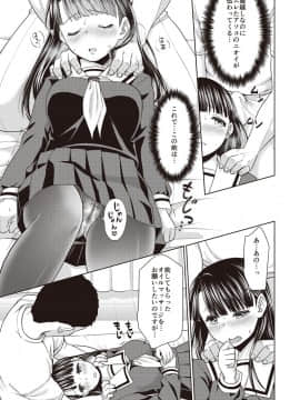 [安間] 放課後チカン倶楽部_076