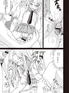 [安間] 放課後チカン倶楽部_202