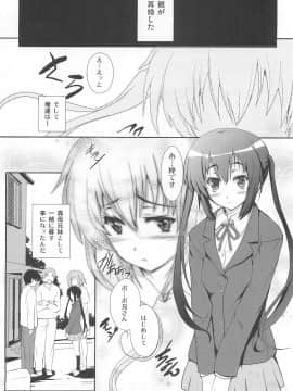 [サークルARE (華師)] 俺の義妹があずにゃんのわけがない 完。 (けいおん！)_05