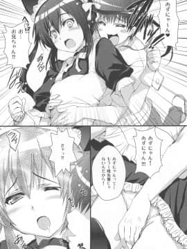 [サークルARE (華師)] 俺の義妹があずにゃんのわけがない 完。 (けいおん！)_25