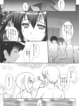 [サークルARE (華師)] 俺の義妹があずにゃんのわけがない 完。 (けいおん！)_33