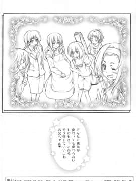 [サークルARE (華師)] 俺の義妹があずにゃんのわけがない 完。 (けいおん！)_34