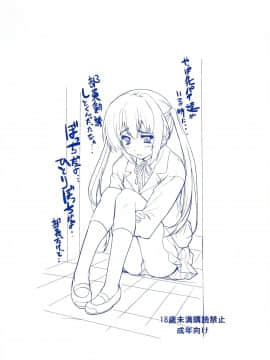 [サークルARE (華師)] 俺の義妹があずにゃんのわけがない 完。 (けいおん！)_36