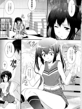 (C79) [サークルARE (ちぇるの, 華師)] 続・俺の義妹があずにゃんのわけがない (けいおん！)_13
