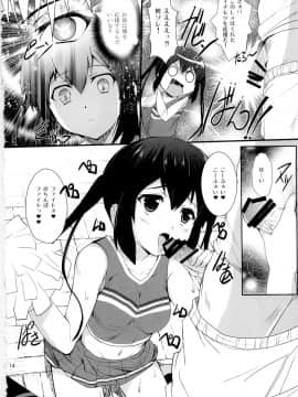 (C79) [サークルARE (ちぇるの, 華師)] 続・俺の義妹があずにゃんのわけがない (けいおん！)_14