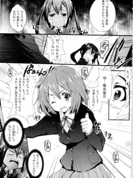 (C79) [サークルARE (ちぇるの, 華師)] 続・俺の義妹があずにゃんのわけがない (けいおん！)_21