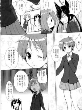 (C79) [サークルARE (ちぇるの, 華師)] 続・俺の義妹があずにゃんのわけがない (けいおん！)_22