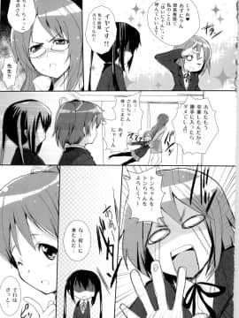 (C79) [サークルARE (ちぇるの, 華師)] 続・俺の義妹があずにゃんのわけがない (けいおん！)_23