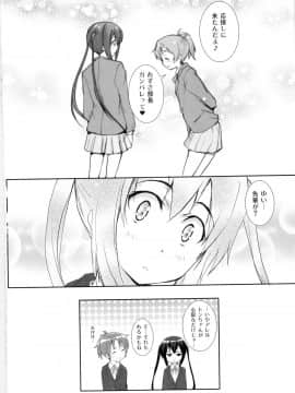 (C79) [サークルARE (ちぇるの, 華師)] 続・俺の義妹があずにゃんのわけがない (けいおん！)_24