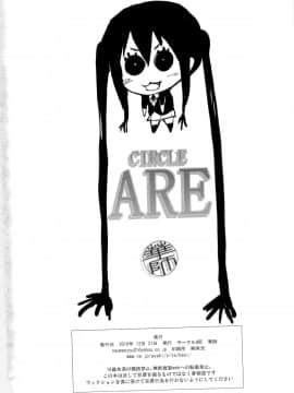 (C79) [サークルARE (ちぇるの, 華師)] 続・俺の義妹があずにゃんのわけがない (けいおん！)_26