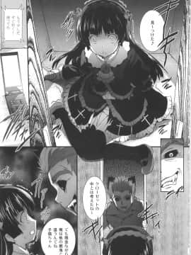 (C79) [サークルARE (ちぇるの, 華師)] 俺の妹が屍鬼なわけがない (俺の妹がこんなに可愛いわけがない, 屍鬼)_05